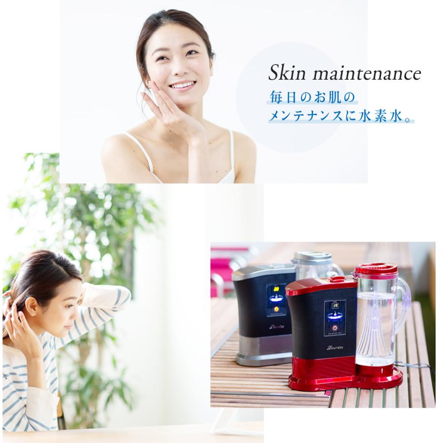 水素水サーバー ルルド・プレミアム Lourdes 吸引セット＆特典
