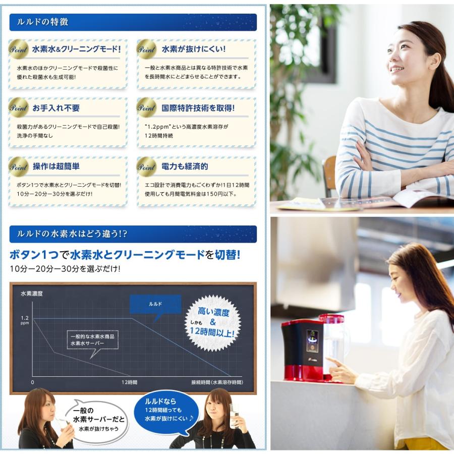 水素水サーバー ルルド・プレミアム Lourdes 吸引セット＆特典