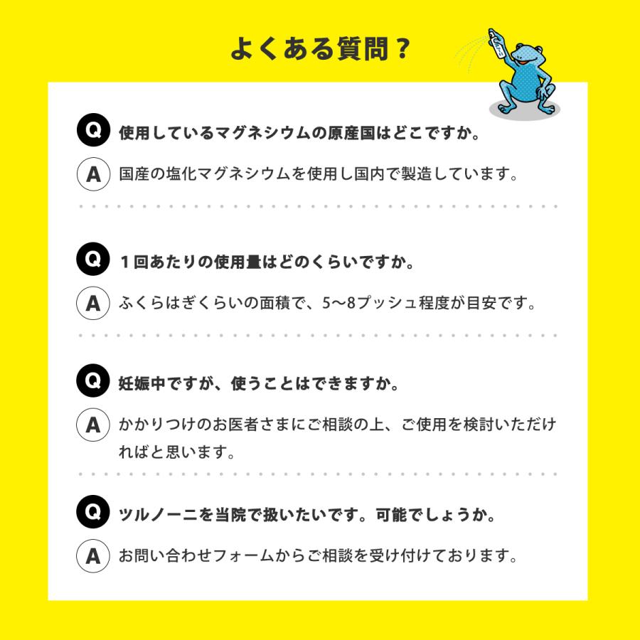 ケイレン対策 マグネシウムスプレー ツルノーニ スポーツ こむら返り |  | 08