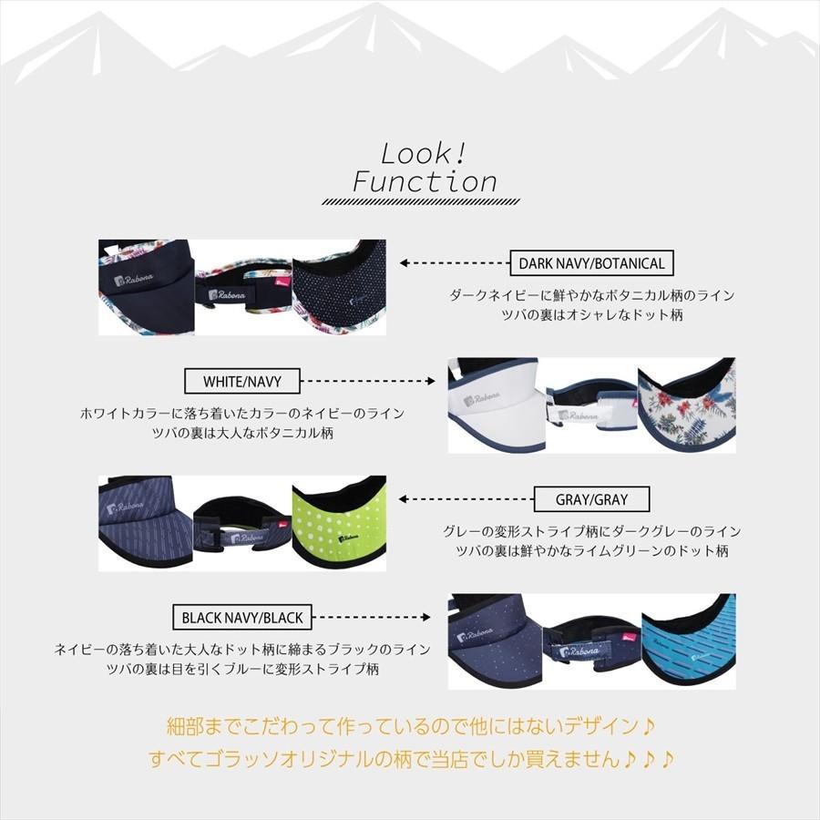 Rabona ラボーナ ランニング バイザー 丸洗い可能なランバイザー サンバイザー Ra ゴラッソ Yahoo店 通販 Yahoo ショッピング