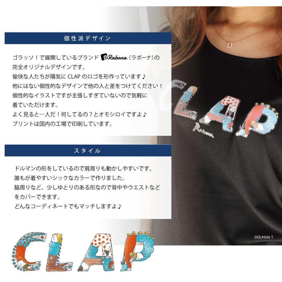 Clap クラップ Rabona Limted ラボーナリミテッド Dolman Tシャツ ゴラッソ オリジナル 限定モデル ドルマンtシャツ ゴラッソだけの特別デザイン So Bk ゴラッソ Yahoo店 通販 Yahoo ショッピング