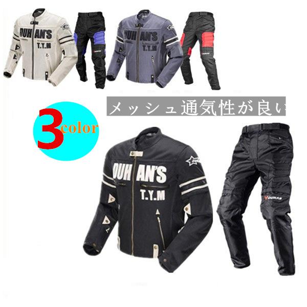 バイクジャケット 夏用 サイクルジャージ メンズ ライダーウェア オートバイジャケット 春夏秋 レーシングスーツ サイクルウエア 通気性 自転車 Rh148 1 ローバルワークスストア 通販 Yahoo ショッピング