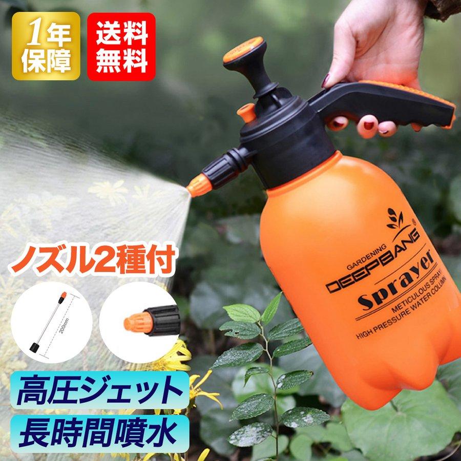 無料長期保証高圧洗浄機 ハンディ 小型 手動 噴霧器 除草剤 加圧ポンプ式 ノズル メンテナンス用品 高圧洗浄機 ハンディ ノズル付き 小型 手動 噴霧器 除草剤 加圧ポンプ式