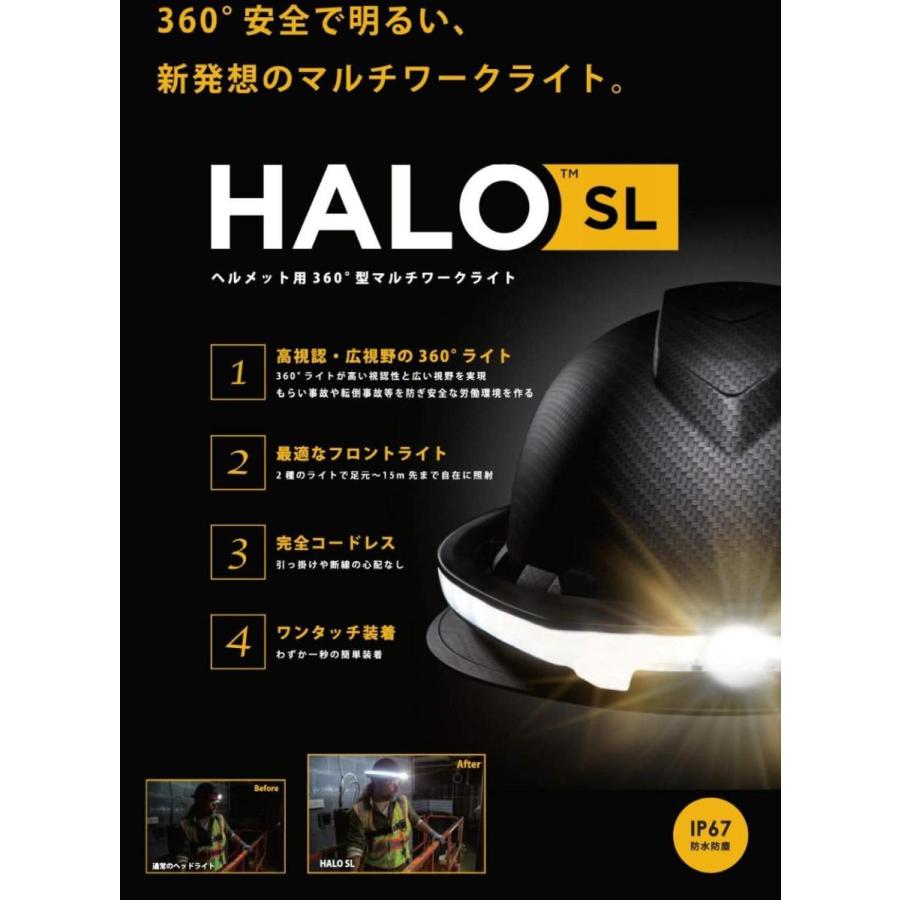 全周型 360度 高輝度 Led ヘッドライト Halo Sl ヘイロー スタンダード セット ヘルメット 装着 コードレス 充電式 明るい トンネル 夜間 工事 安全 Halosls ゴルフィー ヤフー店 通販 Yahoo ショッピング