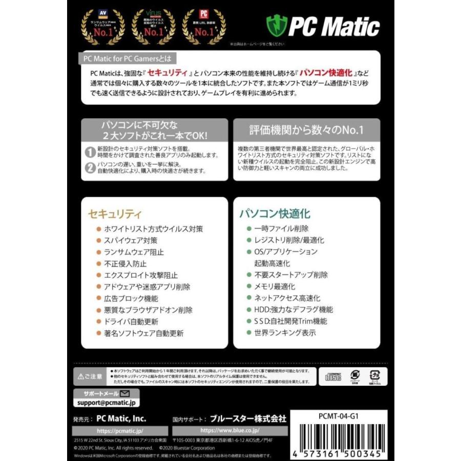 Pc Matic For Pc Gamers Pcマチック 1年版 5台 通常版 パッケージ版 セキュリティ ウイルス ソフト Windows Mac スマホ アンドロイド ゲーム ゲーマー Pcmaticgamers0105 ゴルフィー ヤフー店 通販 Yahoo ショッピング