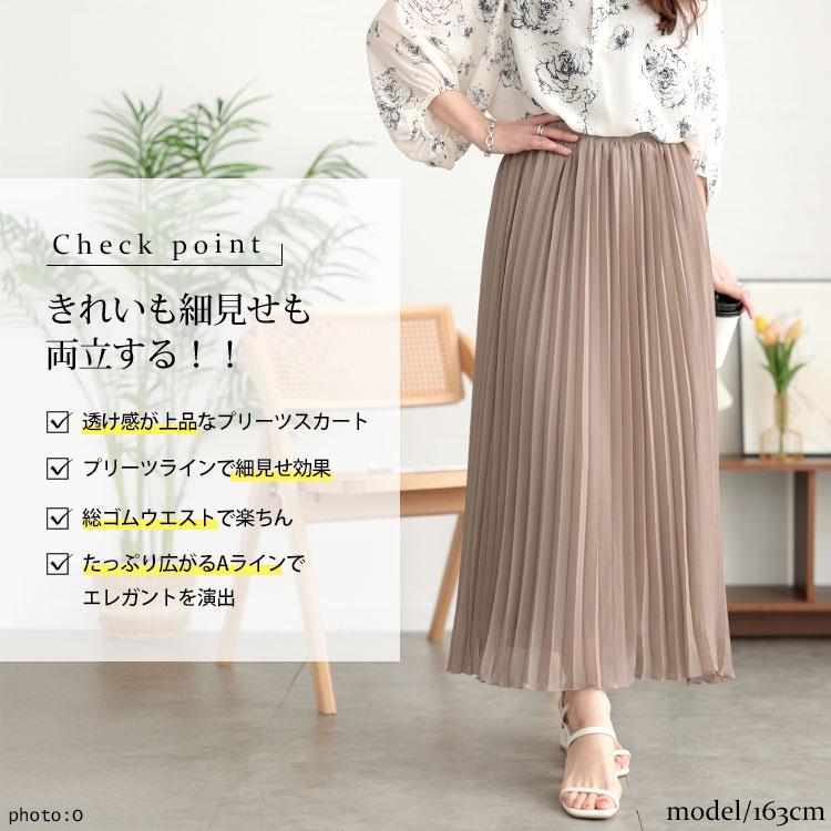 GOLDJAPAN 大きいサイズ レディース ボトムス スカート プリーツ