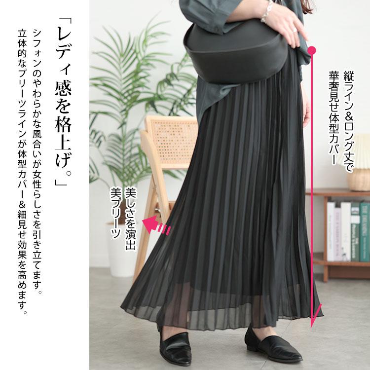 大きいサイズ レディース ボトムス スカート プリーツ シフォン 伸縮 冬コーデ 春 夏 秋 冬 M L LL 2L 3L 4L 5L 6L ブラック 黒 グレー ベージュ グリーン | GOLDJAPAN | 08