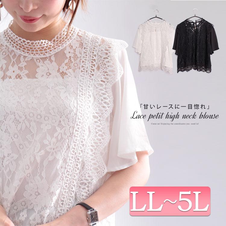 大きいサイズ レディース トップス ブラウス レース 花柄 半袖 ハイネック 透け感 シフォン 夏コーデ LL 3L 4L 5L ブラック オフホワイト 夏 大きいサイズの服｜gold-japan｜02