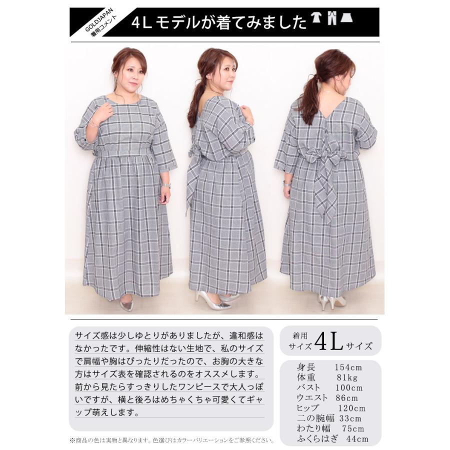 アウトレット 大きいサイズ レディース レディス ワンピース バックリボン チェック柄 七分袖 ウエストゴム ロング 背中開き ひざ下 フレア 春コーデ 3l 4l And M1995 大きいサイズ レディース Gold J 通販 Yahoo ショッピング