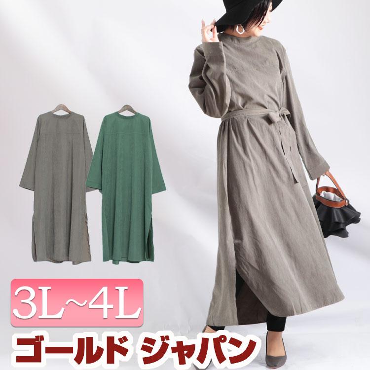 大きいサイズ レディース ワンピース ベルト スリット 長袖 ロング マキシ ハイネック バックボタン 無地 秋コーデ 春 秋 3l 4l チャコール カーキ 体型カバー And N1779 大きいサイズ レディース Gold J 通販 Yahoo ショッピング