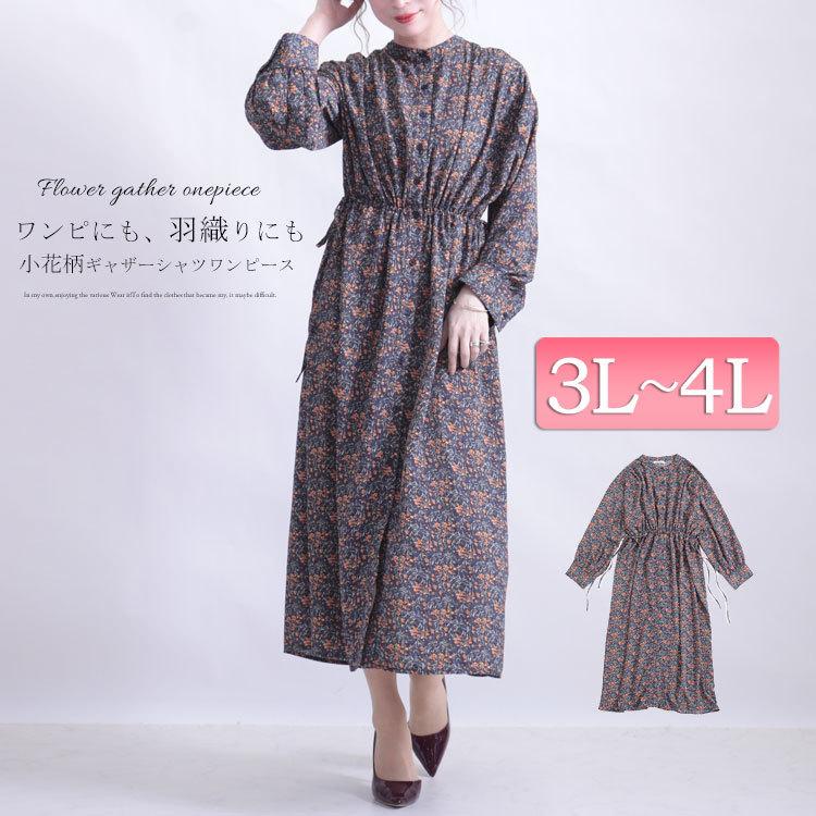 大きいサイズ レディース ワンピース 小花柄ギャザーシャツワンピース ワンピ ロングワンピース 夏新作 3l 4l ネイビー ゴールドジャパン And Q1414 大きいサイズ レディース Gold J 通販 Yahoo ショッピング