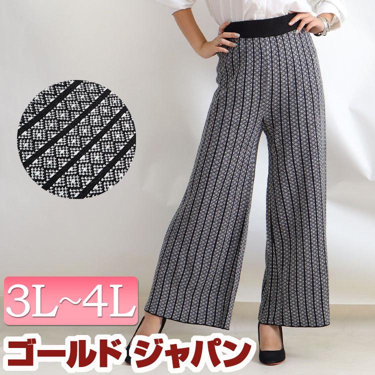 大きいサイズ レディース ボトムス パンツ 幾何学柄 ワイドパンツ ニット リブ ヘリンボーン ニットパンツ 伸縮 秋素材 春 秋 秋コーデ 冬 3l 4l 黒 ブラック And R54 大きいサイズ レディース Gold J 通販 Yahoo ショッピング