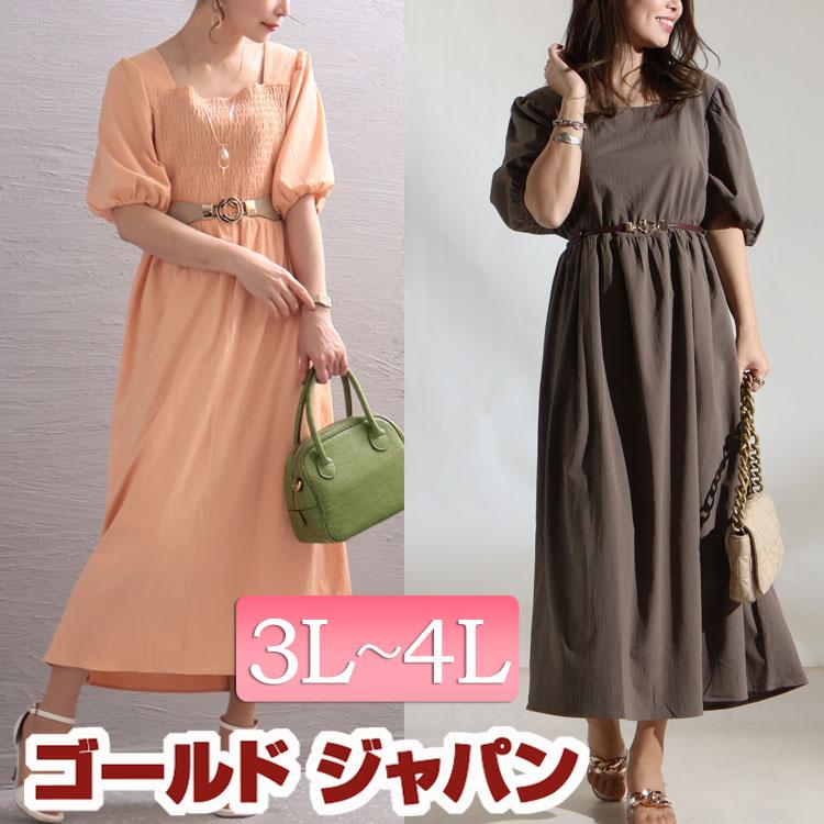 大きいサイズ レディース ワンピース スクエアネックロングワンピース ロングワンピース ロング 5分袖 パフスリーブ 春服 夏服 3l 4l オレンジ ブラウン And S1861 大きいサイズ レディース Gold J 通販 Yahoo ショッピング