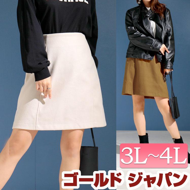 GOLDJAPAN 大きいサイズ レディース ボトムス スカート 表起毛 GOLDJAPAN 大きいサイズ レディース ボトムス スカート 表起毛