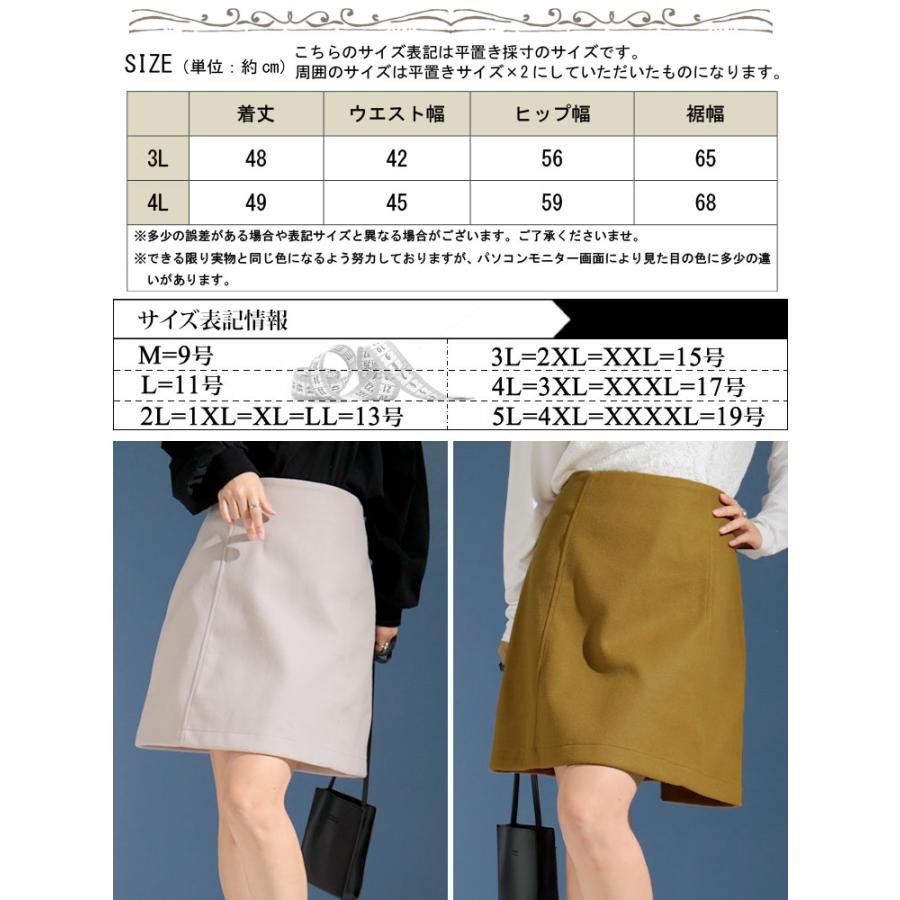 GOLDJAPAN 大きいサイズ レディース ボトムス スカート 表起毛 GOLDJAPAN 大きいサイズ レディース ボトムス スカート 表起毛