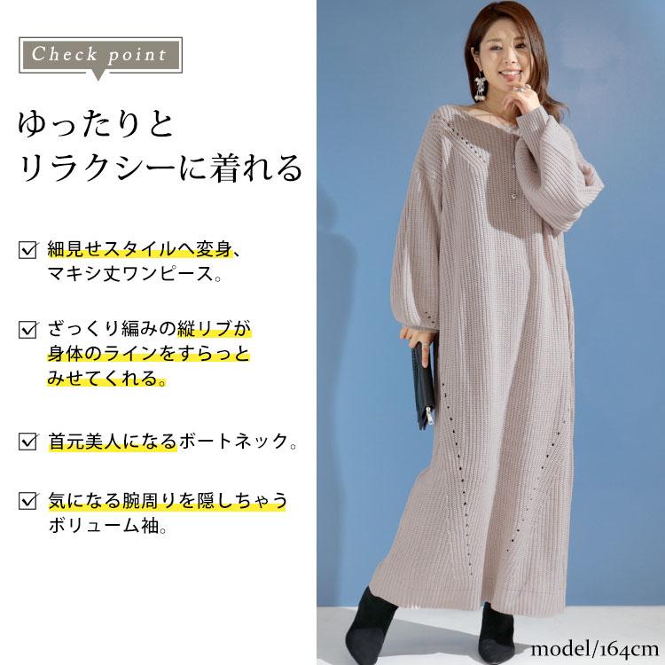 GOLDJAPAN 大きいサイズ レディース ワンピース ロング丈ニット GOLDJAPAN 大きいサイズ レディース ワンピース ロング丈ニット