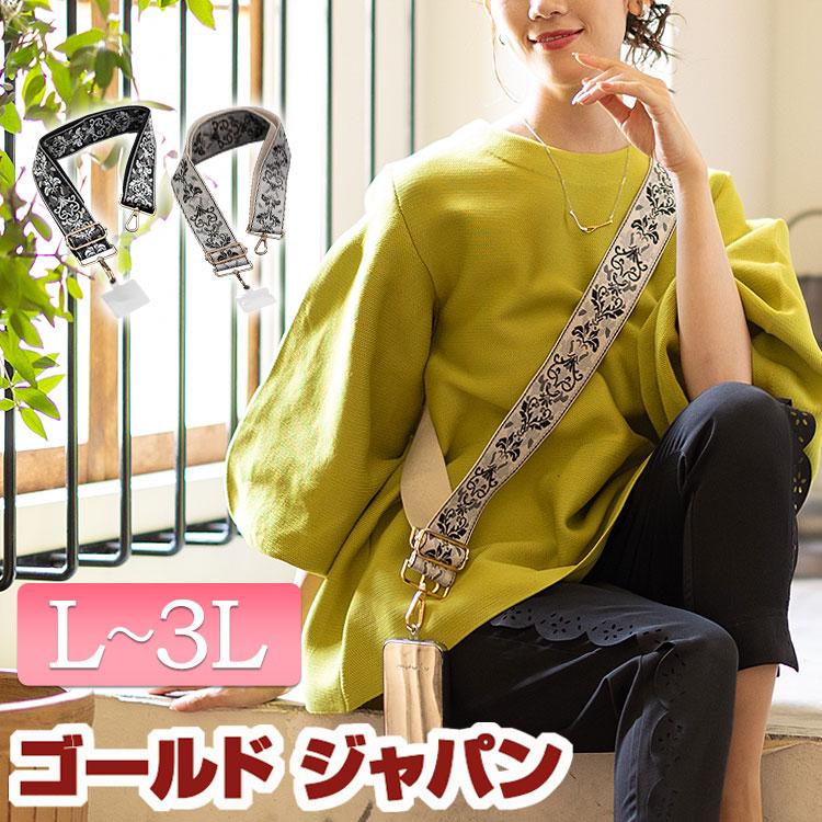 新品ショルダーバスケットSサイズ　ナチュラル色　ストラップ緑 GOLDJAPAN 大きいサイズ レディース 小物 スマホショルダー