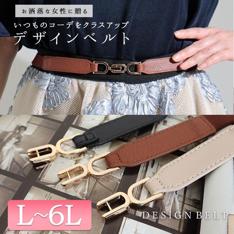 【45R】★美品★シンプルカラーベルト XL 幅3cm レザーベルト 快ラク 超軽量 スムースタッチ エアーアジャスター