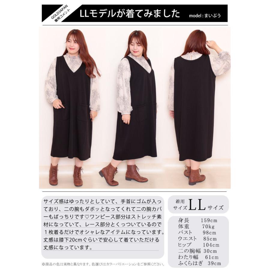 大きいサイズ レディース ワンピース フェイクレイヤード レース ハイネック 長袖 Vネック 秋コーデ 秋 春 Ll 2l 3l 4l 5l ブラック 黒 ベージュ 体型カバー Bai 0017 大きいサイズ レディース Gold J 通販 Yahoo ショッピング
