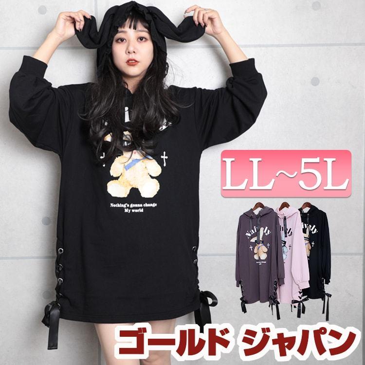 大きいサイズ レディース チュニック ロング フード レースアップ レース 地雷系 冬コーデ 春 秋 Ll 2l 3l 4l 5l ブラック 黒 グレー ピンク ゴールドジャパン Bai 0022 大きいサイズ レディース Gold J 通販 Yahoo ショッピング