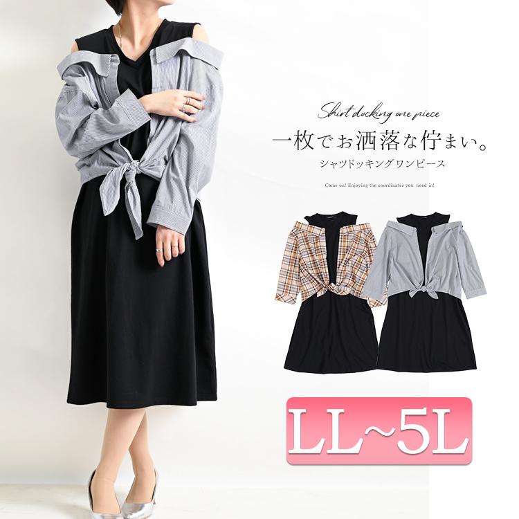 大きいサイズ レディース ワンピース シャツドッキングワンピース ワンピ 春新作 Ll 2l 3l 4l 5l チェック柄 ストライプ ゴールドジャパン Bai 0044 大きいサイズ レディース Gold J 通販 Yahoo ショッピング