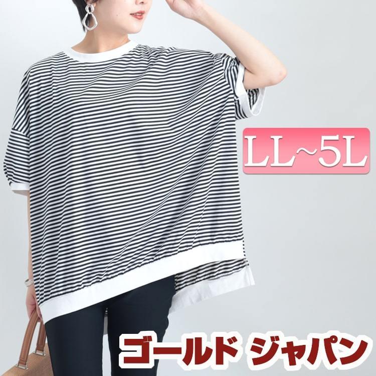 大きいサイズレディース トップス Tシャツ カットソー ボーダー柄パフスリーブプルオーバー 夏新作 LL 2L 3L 4L 5L ホワイト ブラック ゴールドジャパン :bai-0050:大きいサイズ レディース Gold-j - 通販 - Yahoo!ショッピング 大きいサイズレディース トップス Tシャツ カットソー ボーダー柄パフスリーブプルオーバー 夏新作 LL 2L 3L 4L 5L ホワイト ブラック ゴールドジャパン :bai-0050:大きいサイズ レディース Gold-j - 通販 - Yahoo!ショッピング