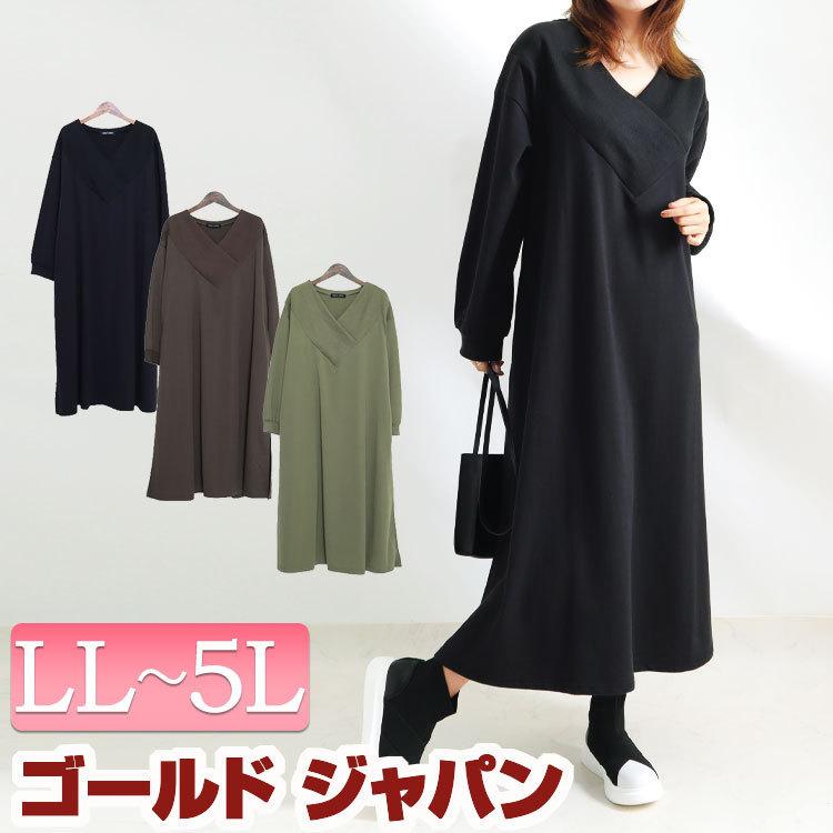 大きいサイズ レディース ワンピース 長袖ワンピース ボリューム袖 カシュクール 長袖 秋 冬 秋コーデ Ll 2l 3l 4l 5l ブラック カーキ ブラウン 体型カバー Bai 0080 大きいサイズ レディース Gold J 通販 Yahoo ショッピング