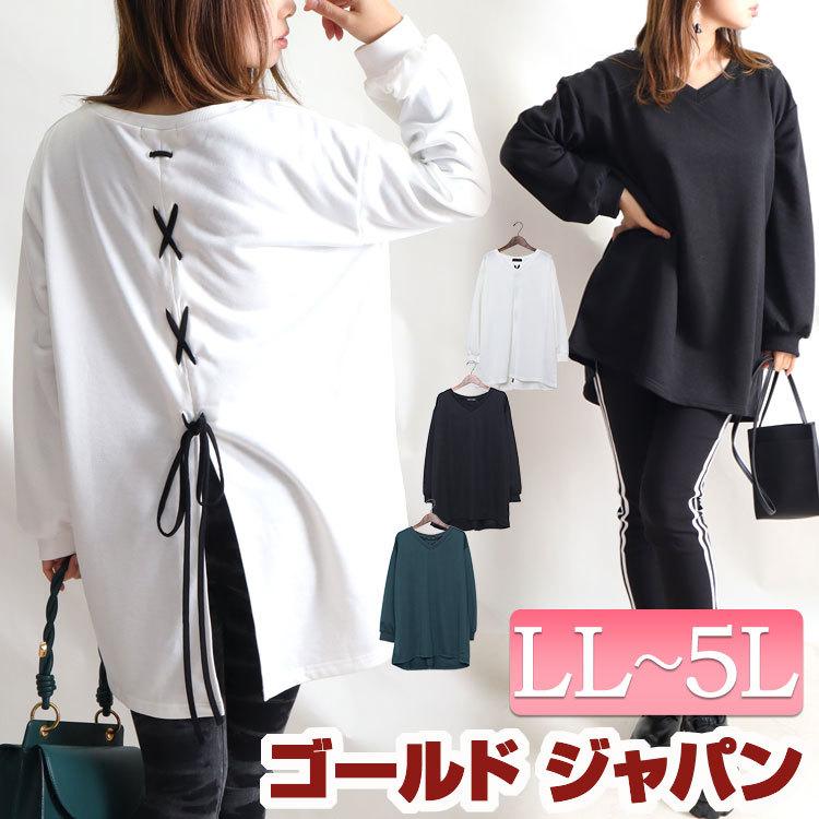 大きいサイズ レディース トップス スウェット レースアップ ロング スリット 長袖 冬コーデ 秋 冬 春 Ll 2l 3l 4l 5l ブラック 黒 グリーン オフホワイト 白 61 以上節約