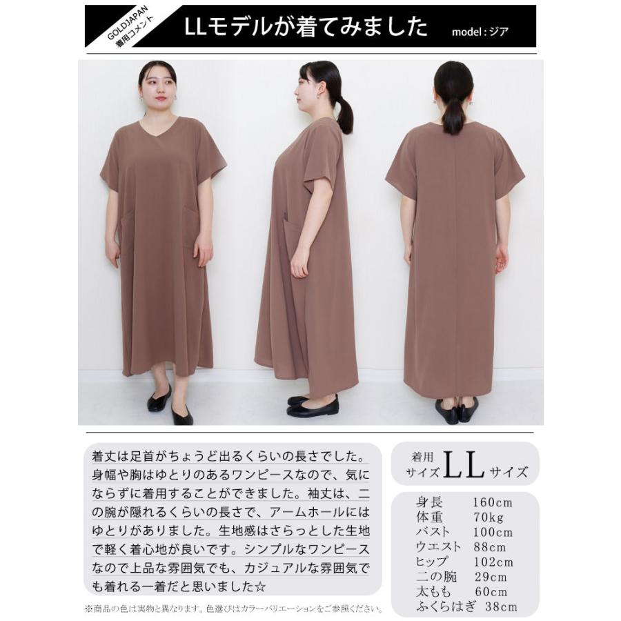 GOLDJAPAN（ゴールドジャパン） 大きいサイズ レディース ワンピース