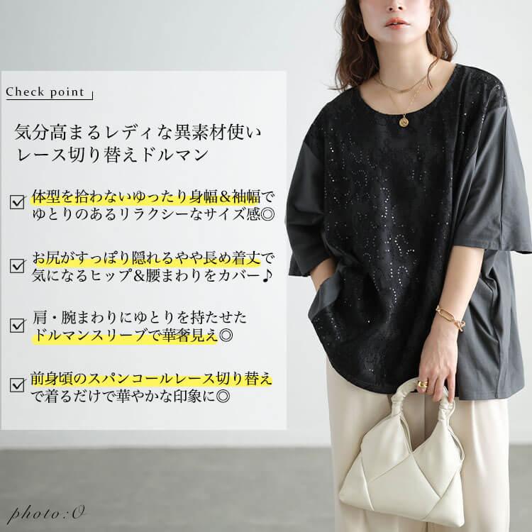 新品 JOAN トップス 黒レース スパンコール サイズL GOLDJAPAN（ゴールドジャパン） 大きいサイズ レディース トップス V