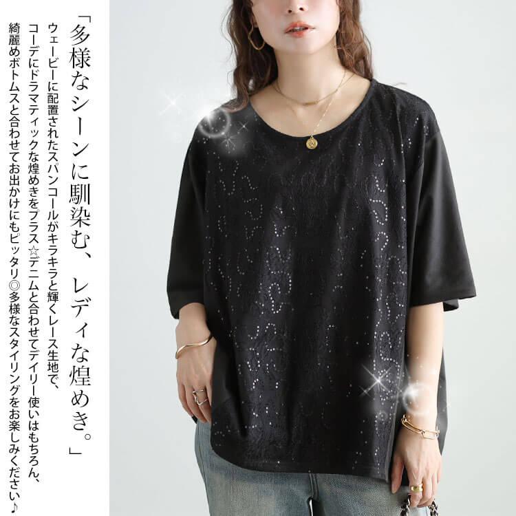 新品 JOAN トップス 黒レース スパンコール サイズL GOLDJAPAN（ゴールドジャパン） 大きいサイズ レディース トップス V