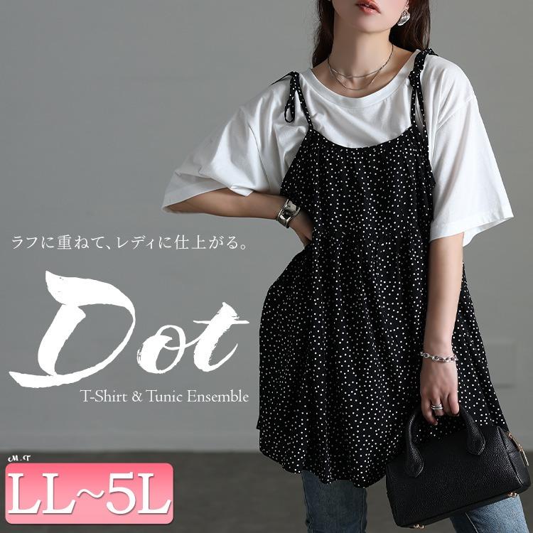☆専用☆３Ｌ☆ドット柄 キャミチュニック GOLDJAPAN（ゴールドジャパン） 大きいサイズ レディース チュニック
