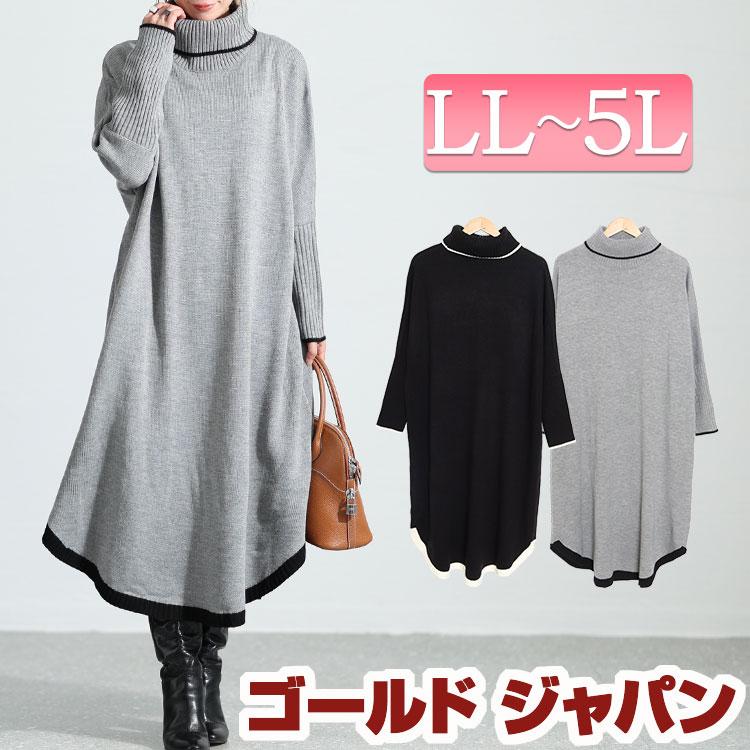 GOLDJAPAN 大きいサイズ レディース ワンピース ニット ロング GOLDJAPAN 大きいサイズ レディース ワンピース ニット ロング