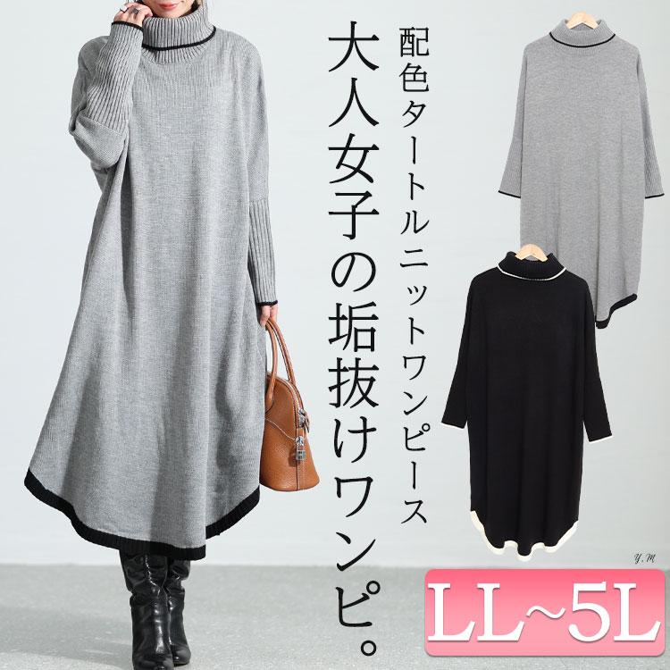 GOLDJAPAN 大きいサイズ レディース ワンピース ニット ロング GOLDJAPAN 大きいサイズ レディース ワンピース ニット ロング