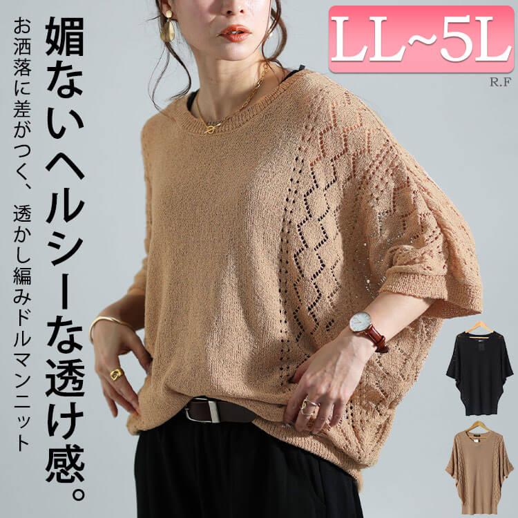 GOLDJAPAN 大きいサイズ レディース トップス ニット サマー GOLDJAPAN 大きいサイズ レディース トップス ニット サマー
