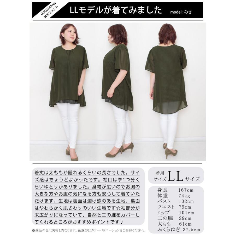 大きいサイズ レディース チュニック ストライプ柄 シフォン 半袖 ストライプ 柄 シフォン 春服 夏服 LL 2L 3L 4L 5L カーキ ネイビー ピンク ブラック 黒 | GOLDJAPAN | 19