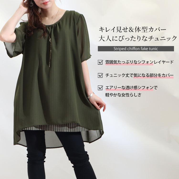 大きいサイズ レディース チュニック ストライプ柄 シフォン 半袖 ストライプ 柄 シフォン 春服 夏服 LL 2L 3L 4L 5L カーキ ネイビー ピンク ブラック 黒 | GOLDJAPAN | 07