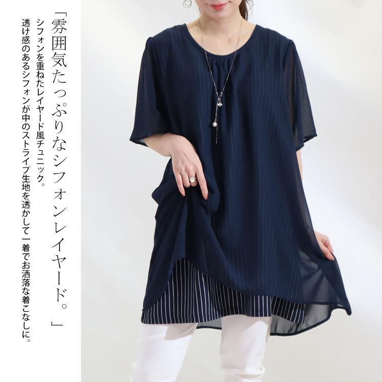 大きいサイズ レディース チュニック ストライプ柄 シフォン 半袖 ストライプ 柄 シフォン 春服 夏服 LL 2L 3L 4L 5L カーキ ネイビー ピンク ブラック 黒 | GOLDJAPAN | 08