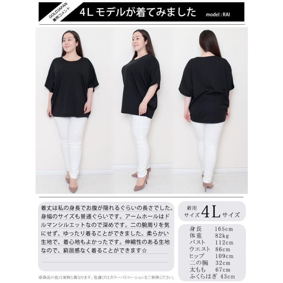 大きいサイズ レディース トップス カットソー Tシャツ ドルマンスリーブカットソー ドルマントップス ドルマン 夏服 春服 LL 2L 3L 4L 5L カーキ グレー 黒 | GOLDJAPAN | 18