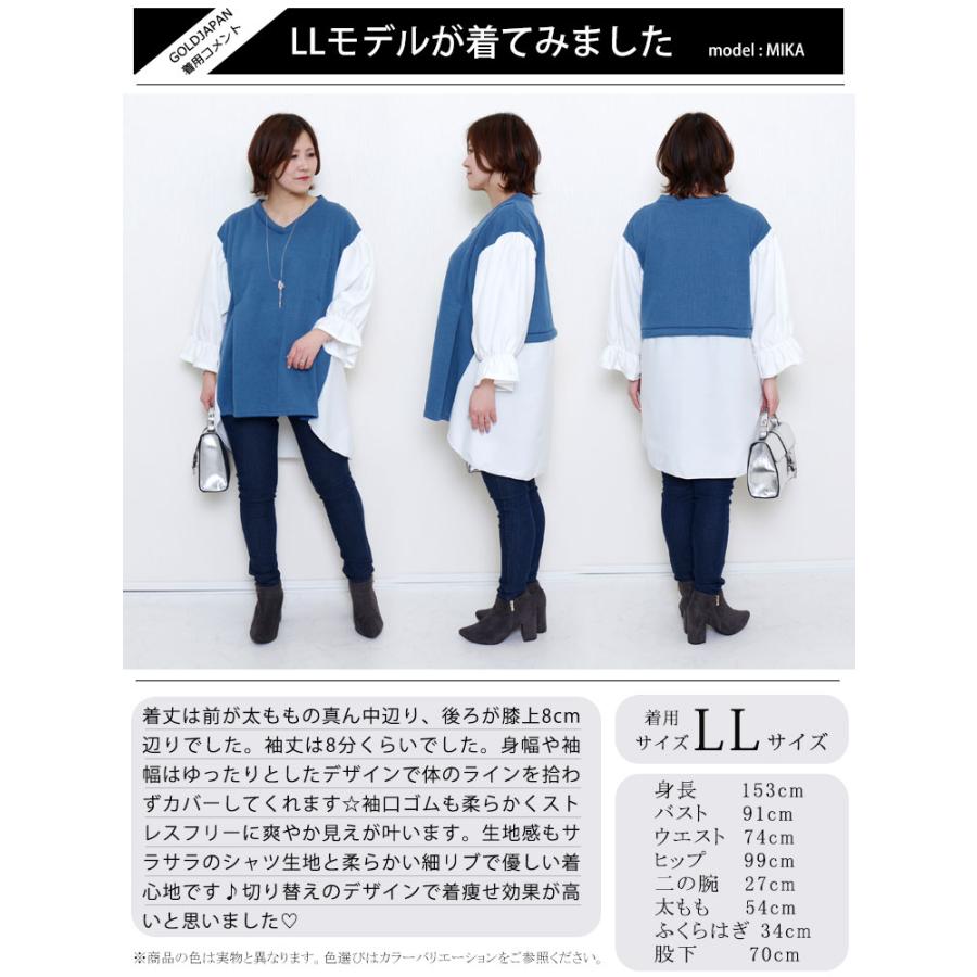 大きいサイズ レディース トップス ドッキング 長袖 Vネック テールカット 伸縮 冬コーデ 秋 春 LL 2L 3L 4L 5L ブラック 黒 ブルー グレー ゴールドジャパン｜gold-japan｜19