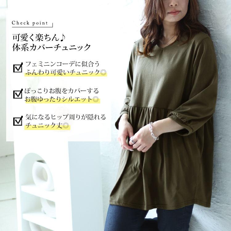 GOLDJAPAN 大きいサイズ レディース チュニック ギャザー V GOLDJAPAN 大きいサイズ レディース チュニック ギャザー V