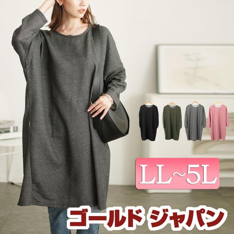 GOLDJAPAN（ゴールドジャパン） 大きいサイズ レディース ワンピース
