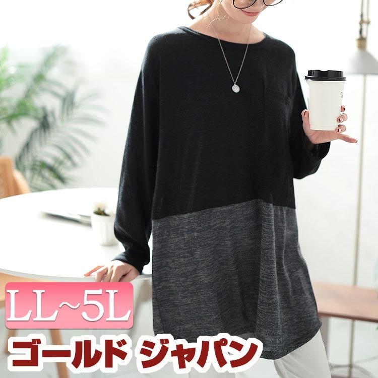 GOLDJAPAN（ゴールドジャパン） 大きいサイズ レディース チュニック