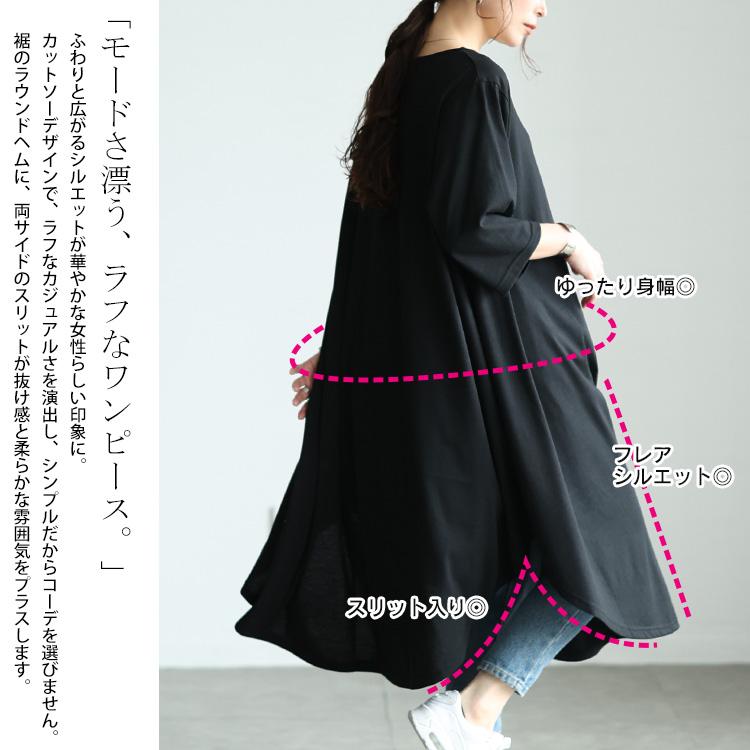 大きいサイズ レディース ワンピース ロング 5分袖 クルーネック ラウンドカット ストレッチ 無地 春コーデ 春 夏 秋 LL 2L 3L 4L 5L ブラック 黒 ネイビー | GOLDJAPAN | 05