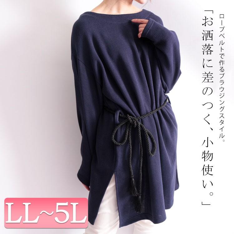 アウトレット 大きいサイズ レディース レディス チュニック トップス ロープベルト スリット クルーネック 長袖 ロング ドルマン セット Ll 2l 3l 4l 5l ネ Cpcut 大きいサイズ レディース Gold J 通販 Yahoo ショッピング