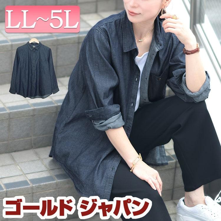 GOLDJAPAN 大きいサイズ レディース トップス シャツ デニム GOLDJAPAN 大きいサイズ レディース トップス シャツ デニム