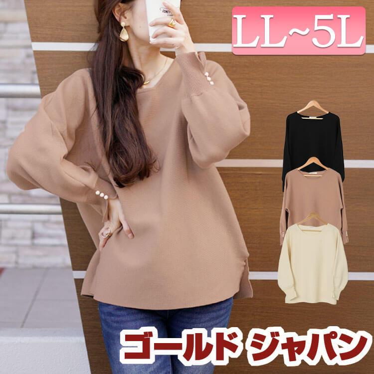 【未使用級】GOLDEN  ニット　トップス　Fサイズ　レディース GOLDJAPAN（ゴールドジャパン） 大きいサイズ レディース トップス