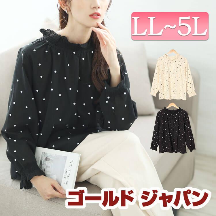 GOLDJAPAN（ゴールドジャパン） 大きいサイズ レディース トップス 