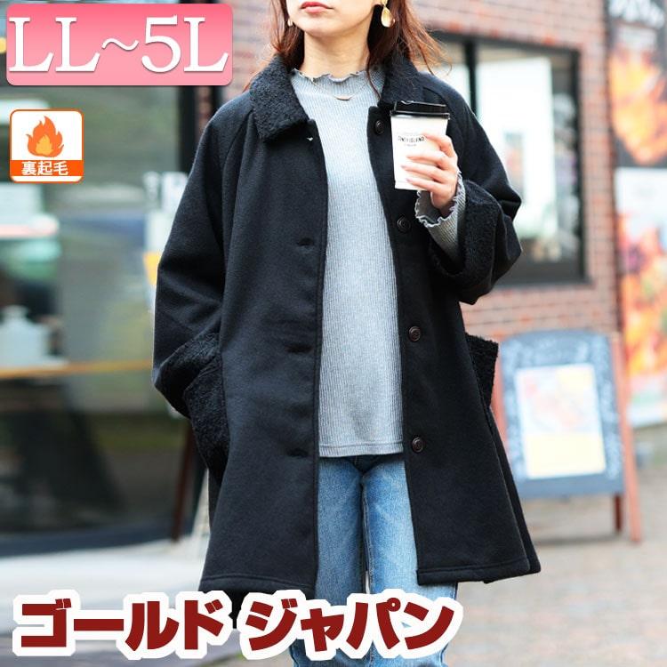 GOLDJAPAN（ゴールドジャパン） 大きいサイズ レディース アウター