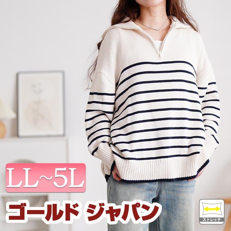 Deuxieme CIasse　ボーダーハーフジップ, ニット GOLDJAPAN（ゴールドジャパン） 大きいサイズ レディース トップス